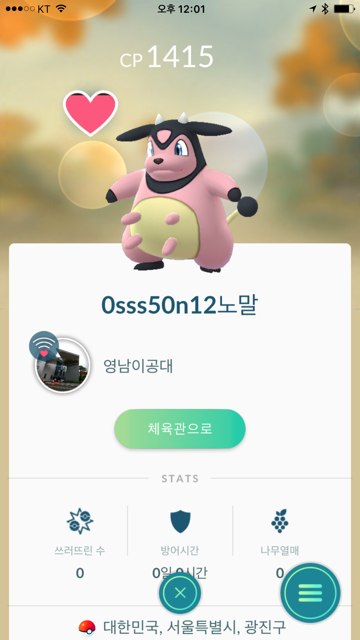 밀탱크 100%