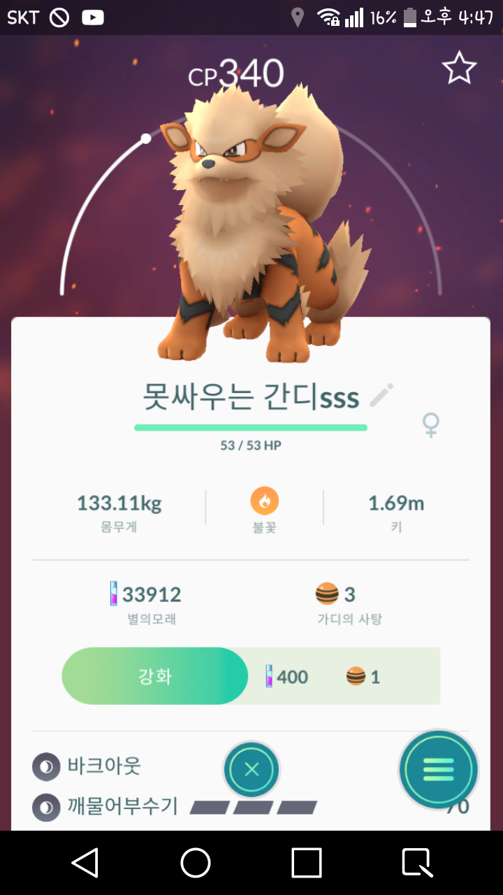 못쓰는 간디