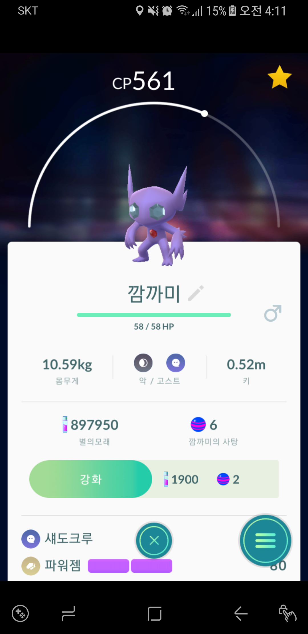 3세대 첫 득몬ㅎ