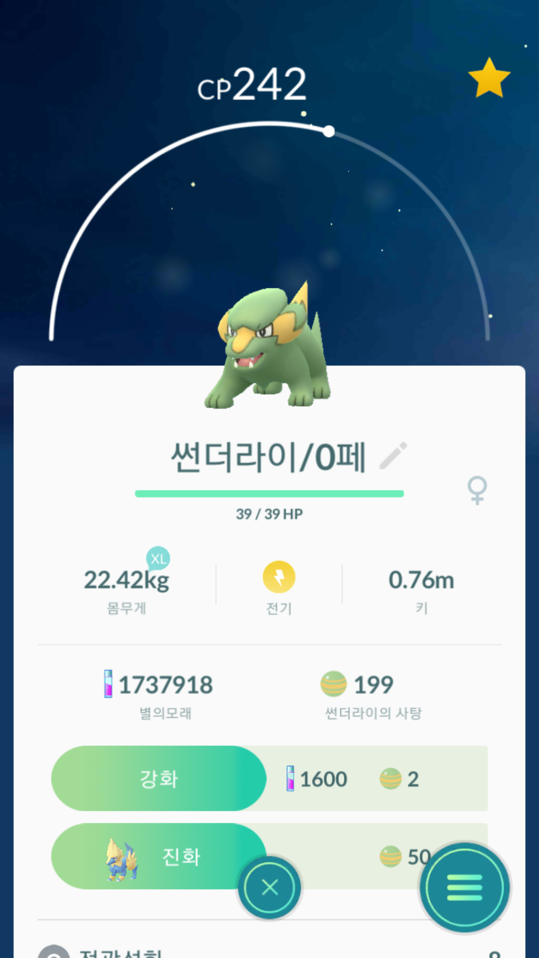 새벽에잡은 썬더라이