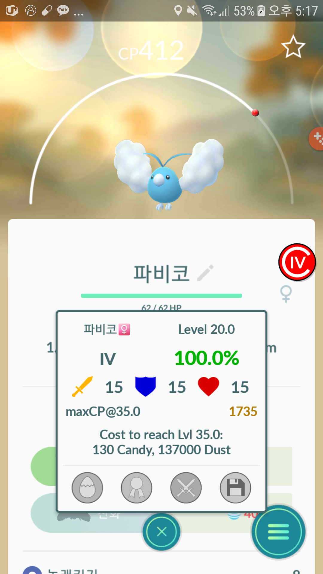 파피코100