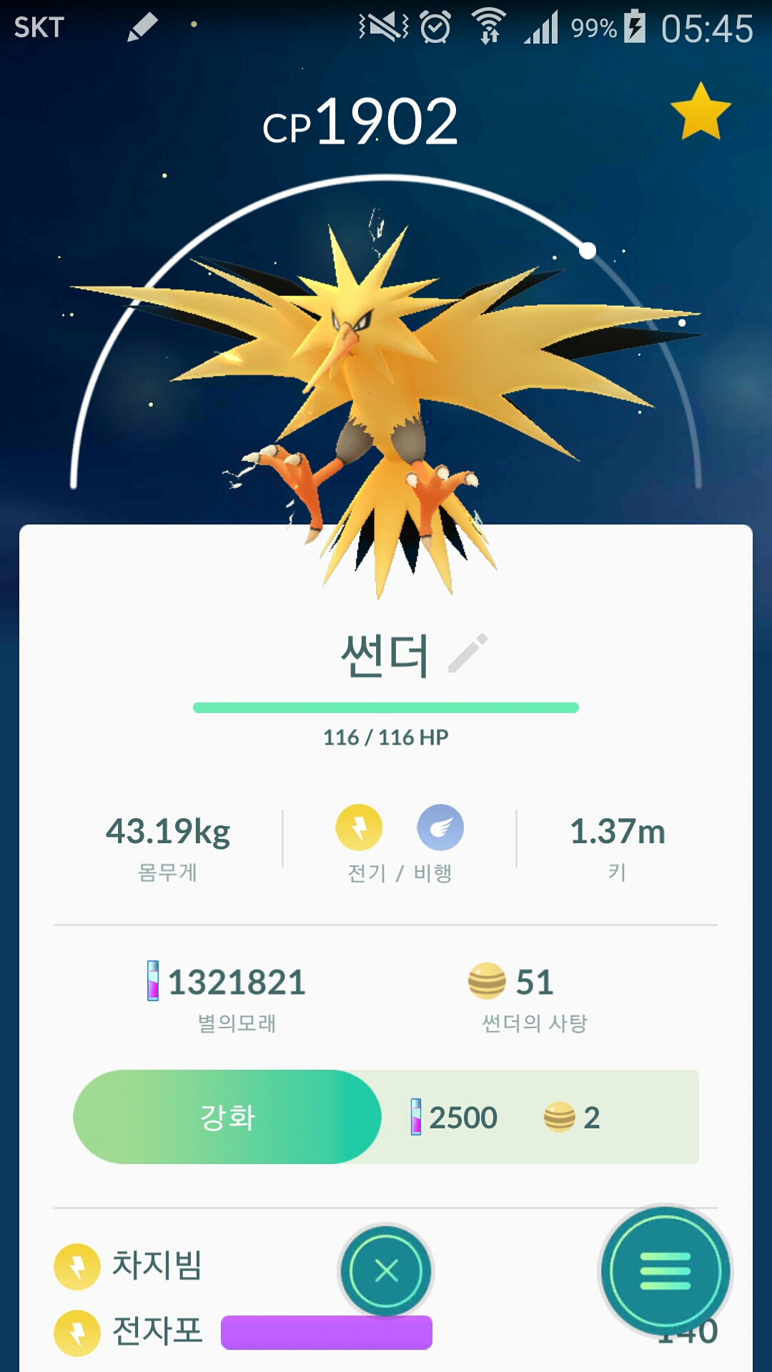 철지난 100썬더