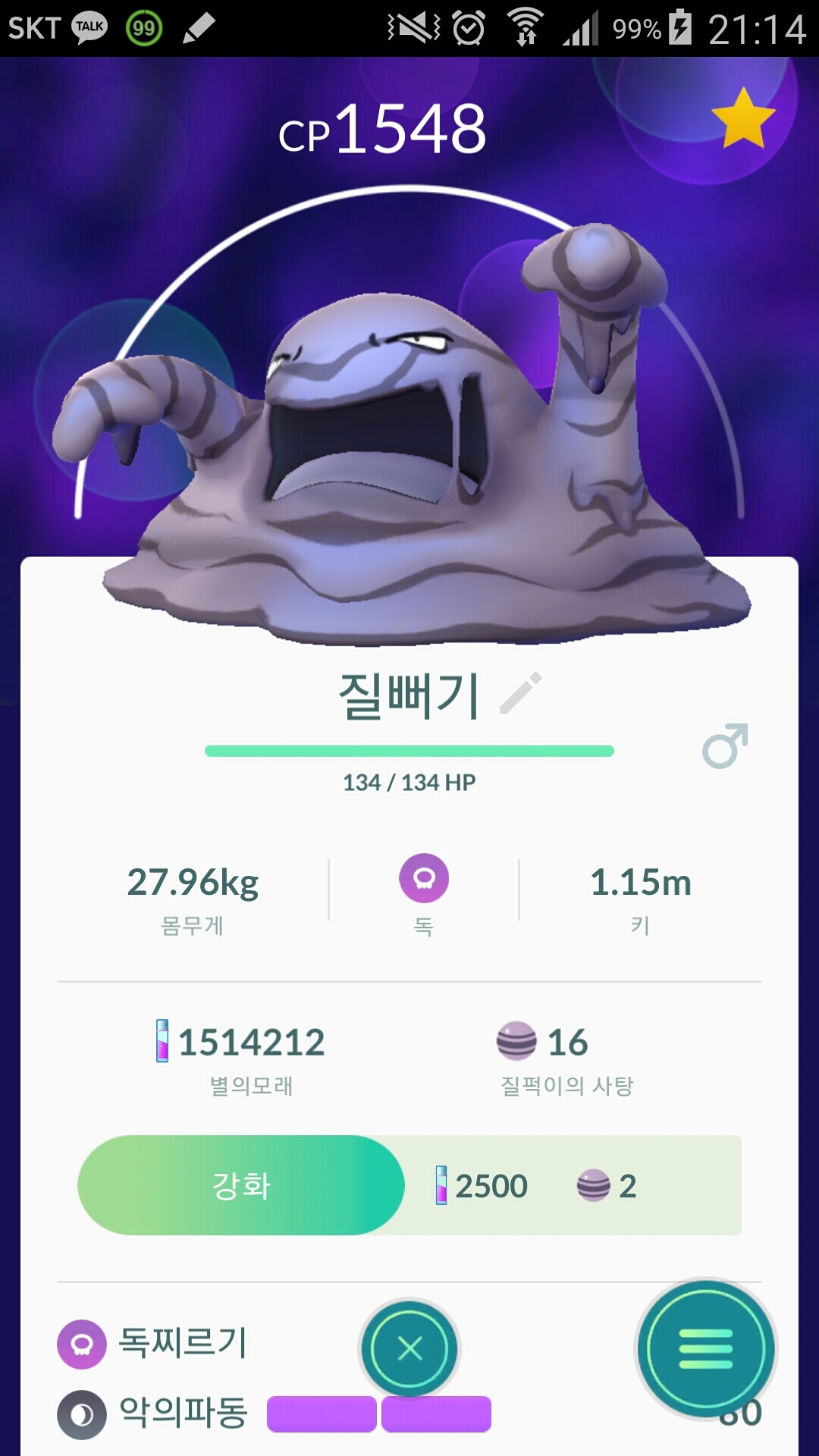 첫 sss 포켓몬