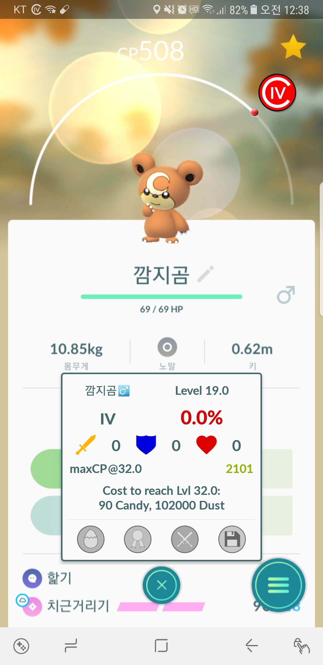 끔찍한 깜지곰