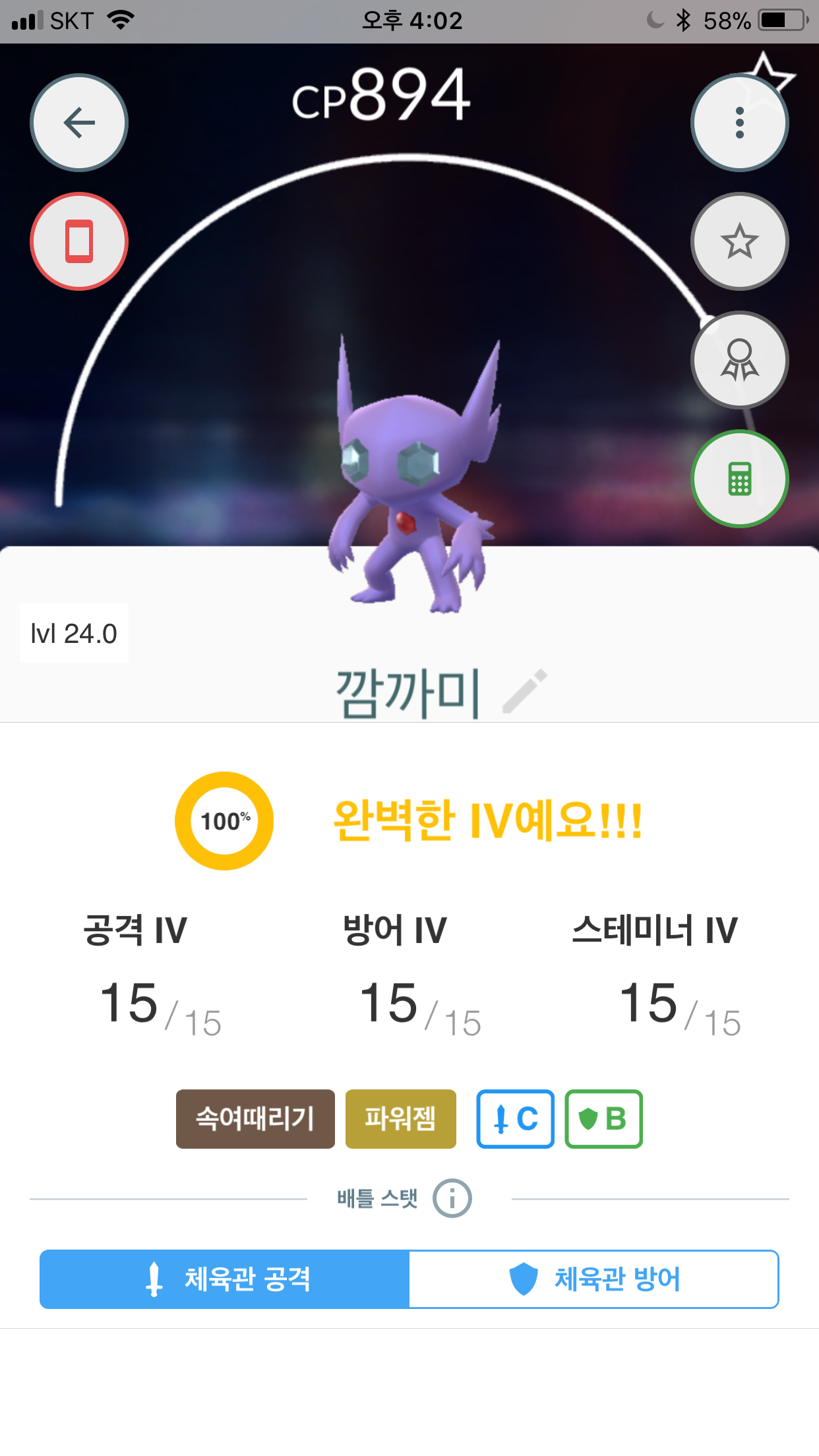10월 100짜리 4마리