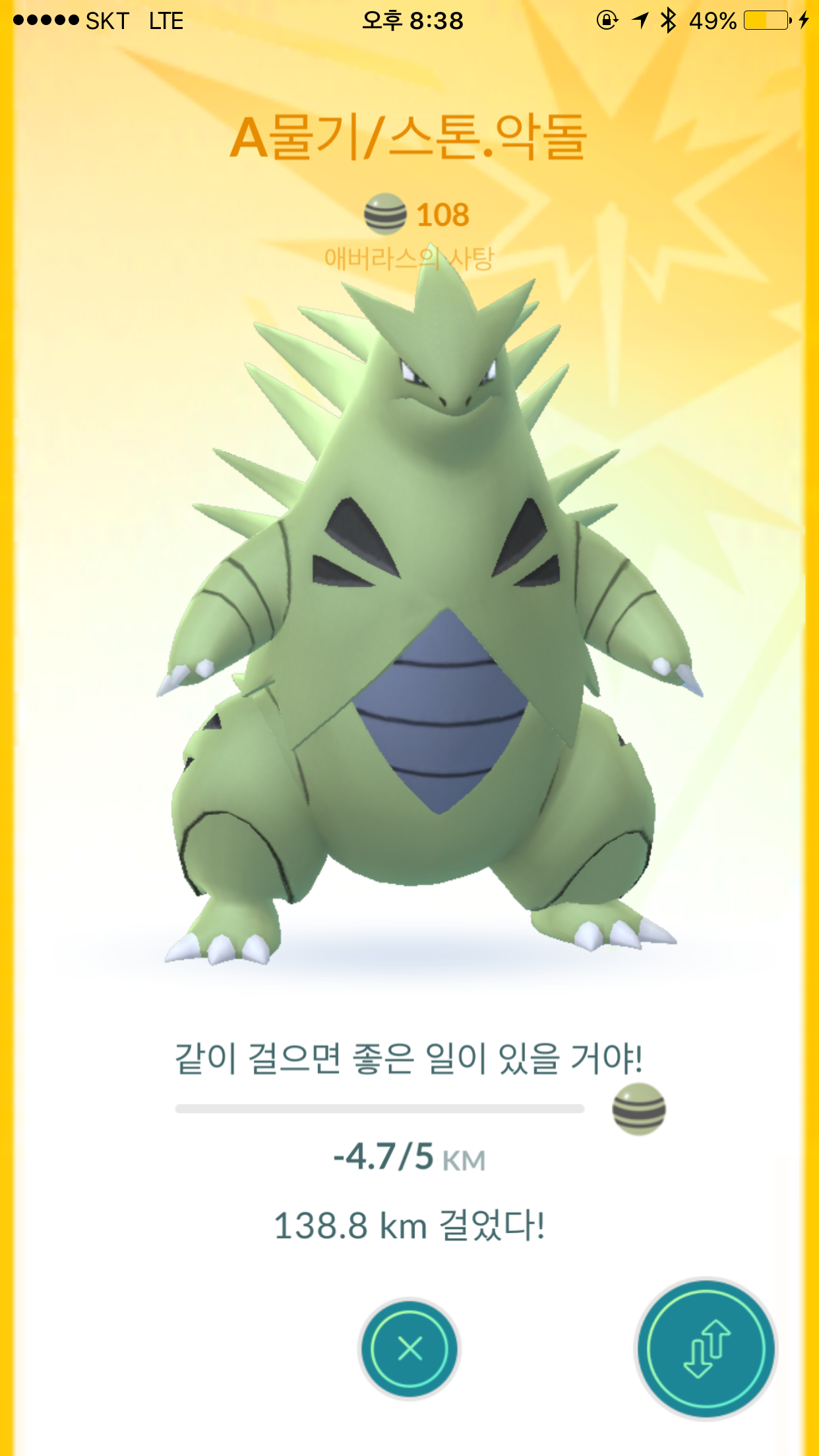 제 마기는요
