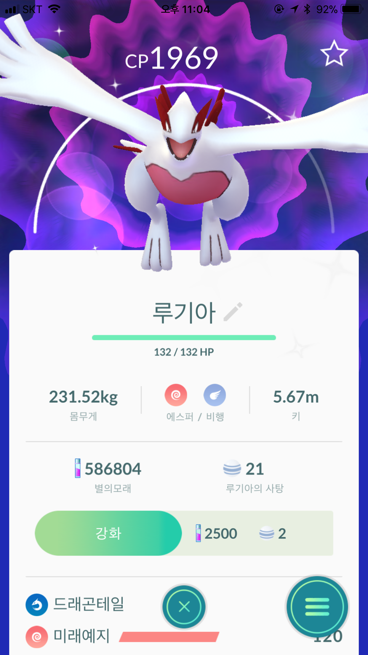역백+이로치