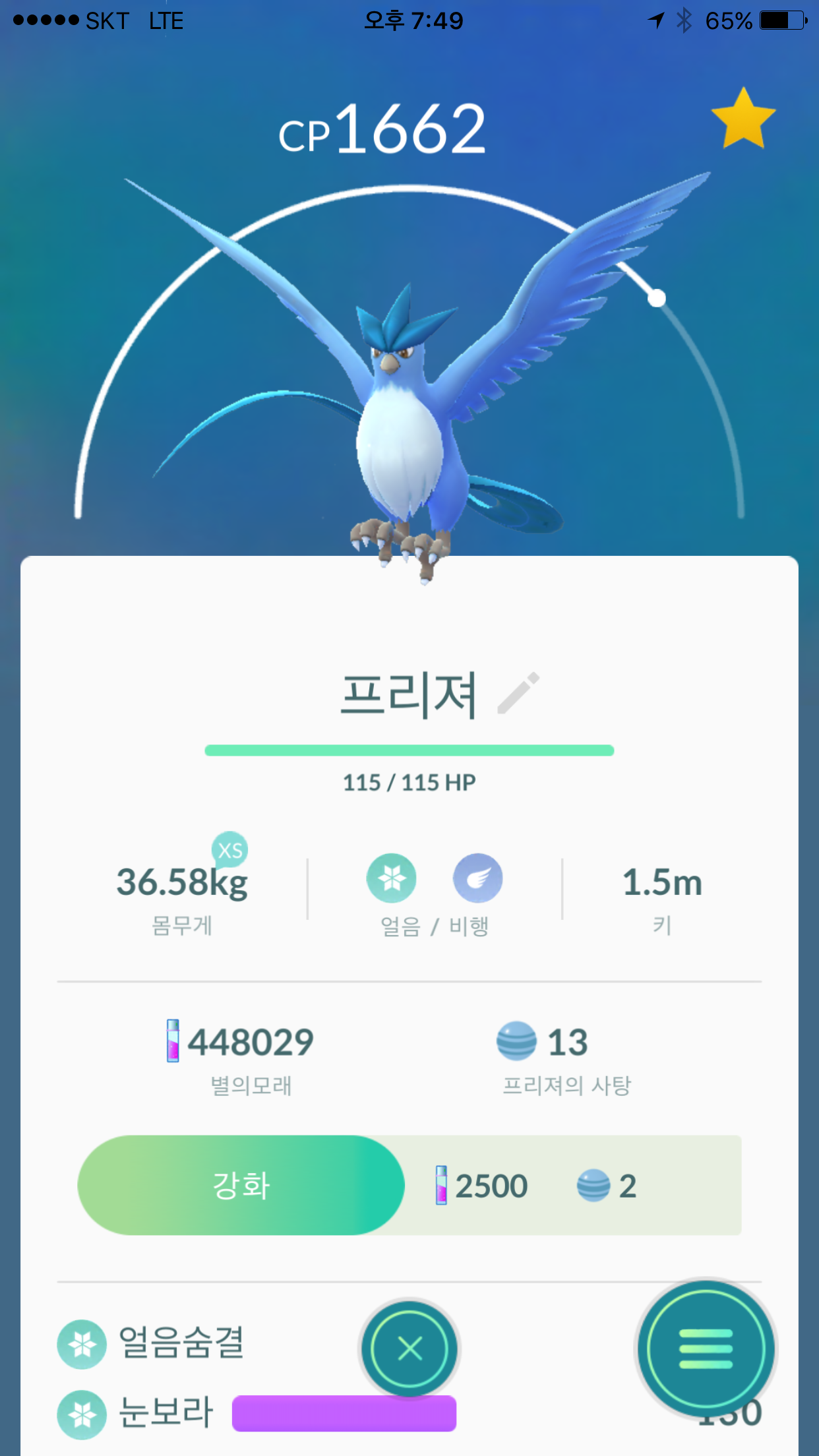 자랑하고싶었어요