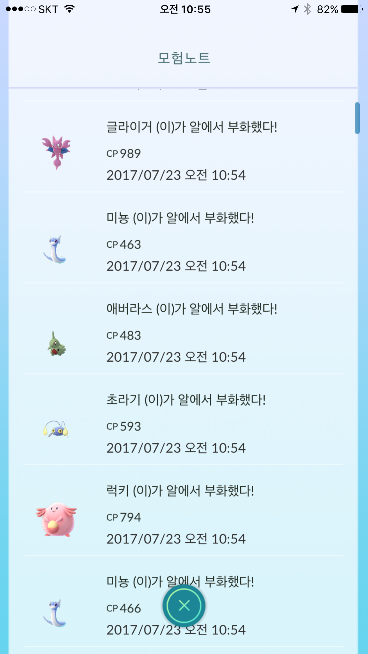 어제올린 10km알까기