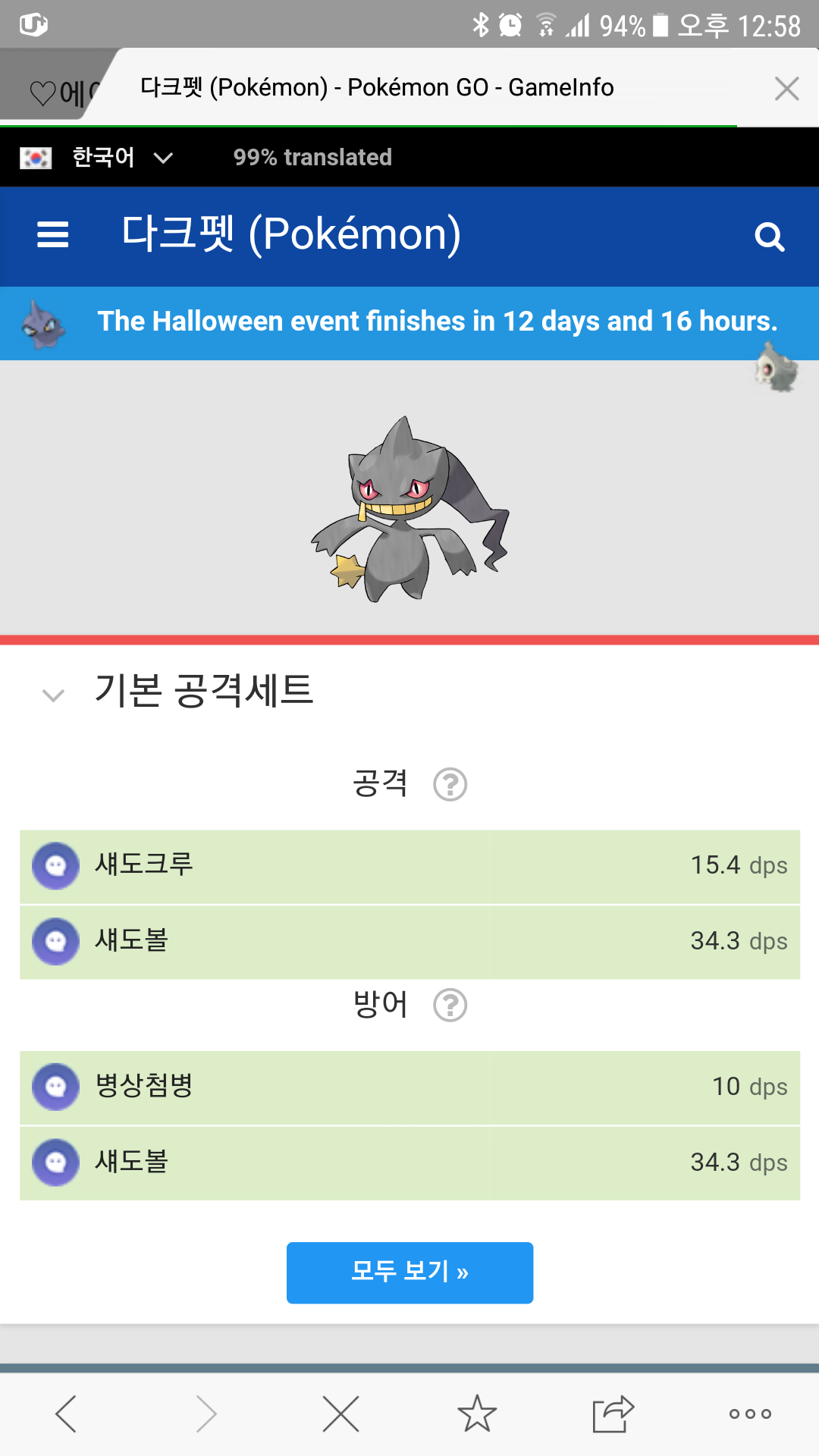 다크펫 S등급 하나 건졌네요