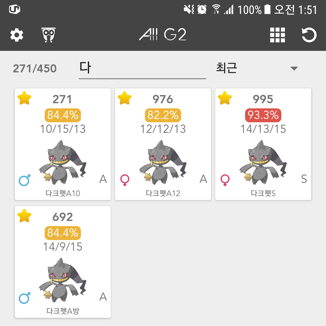 다크펫 S등급 하나 건졌네요