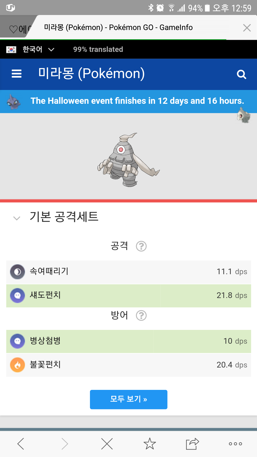 다크펫 S등급 하나 건졌네요