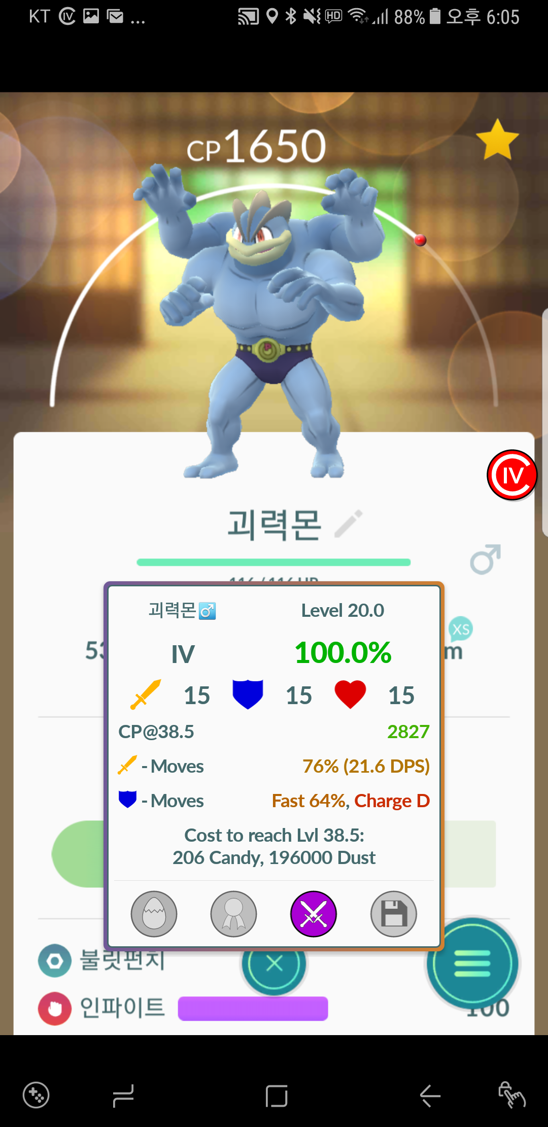 백퍼 괴력몬입니다.~~^^