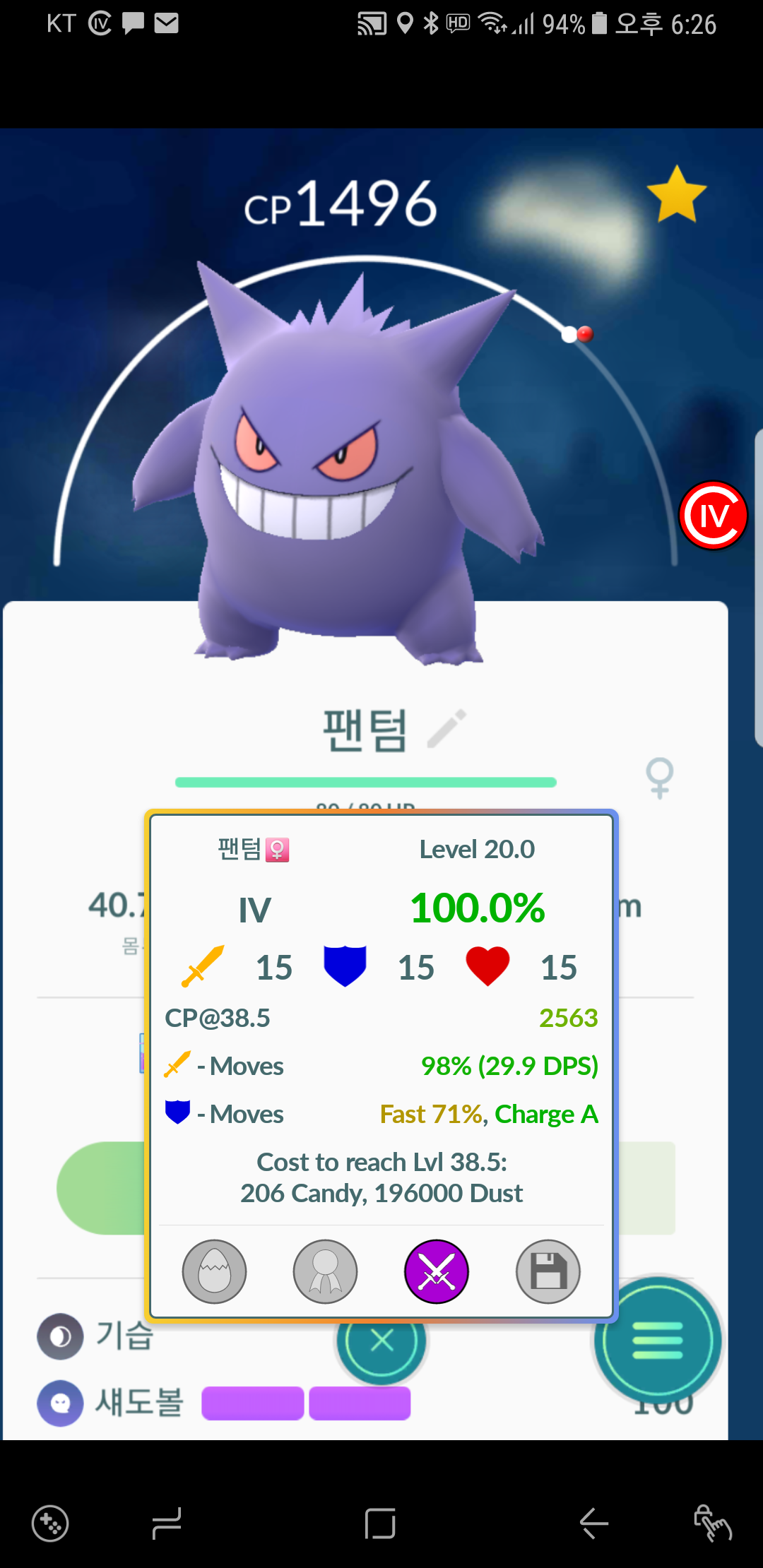 100  팬텀