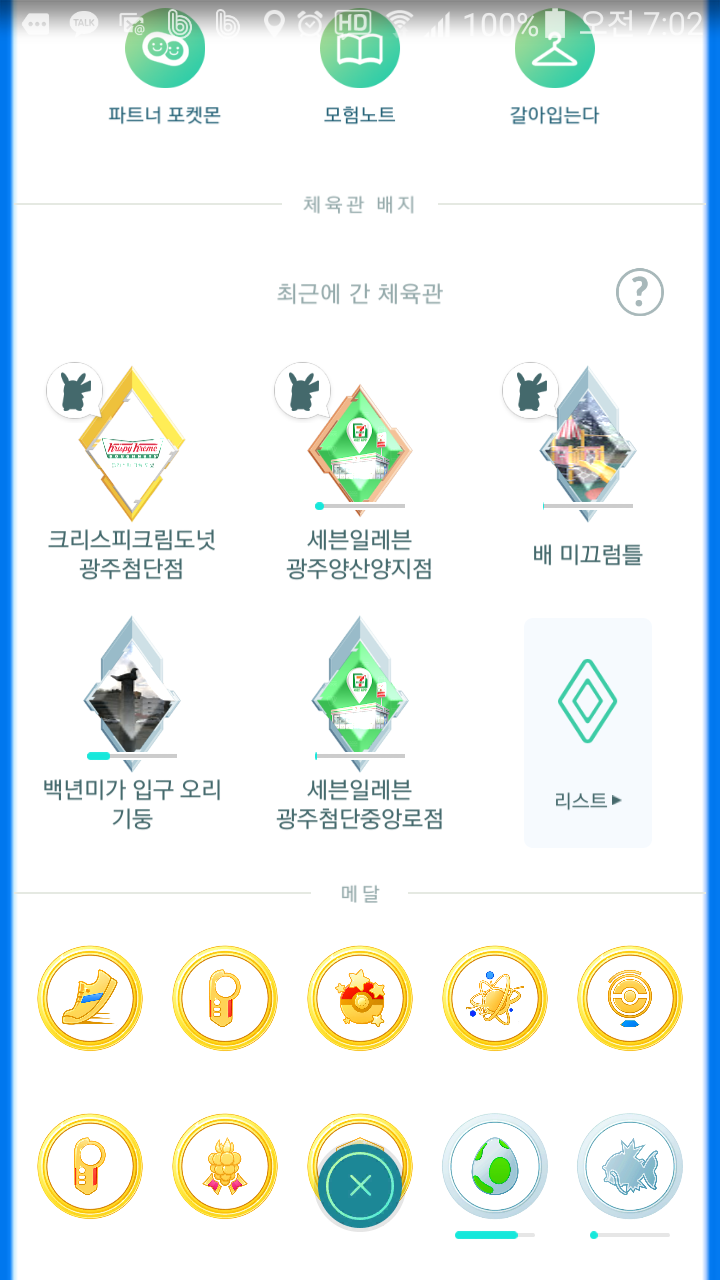 체육관 첫 금메달~