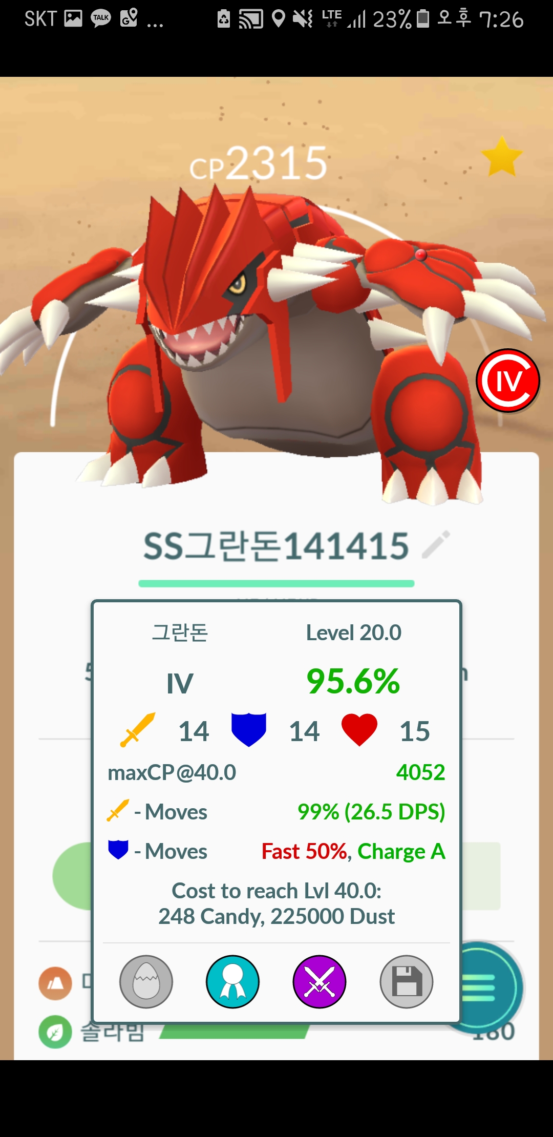 기숙사 들어간 기념으로 잡은 두마리의 란돈