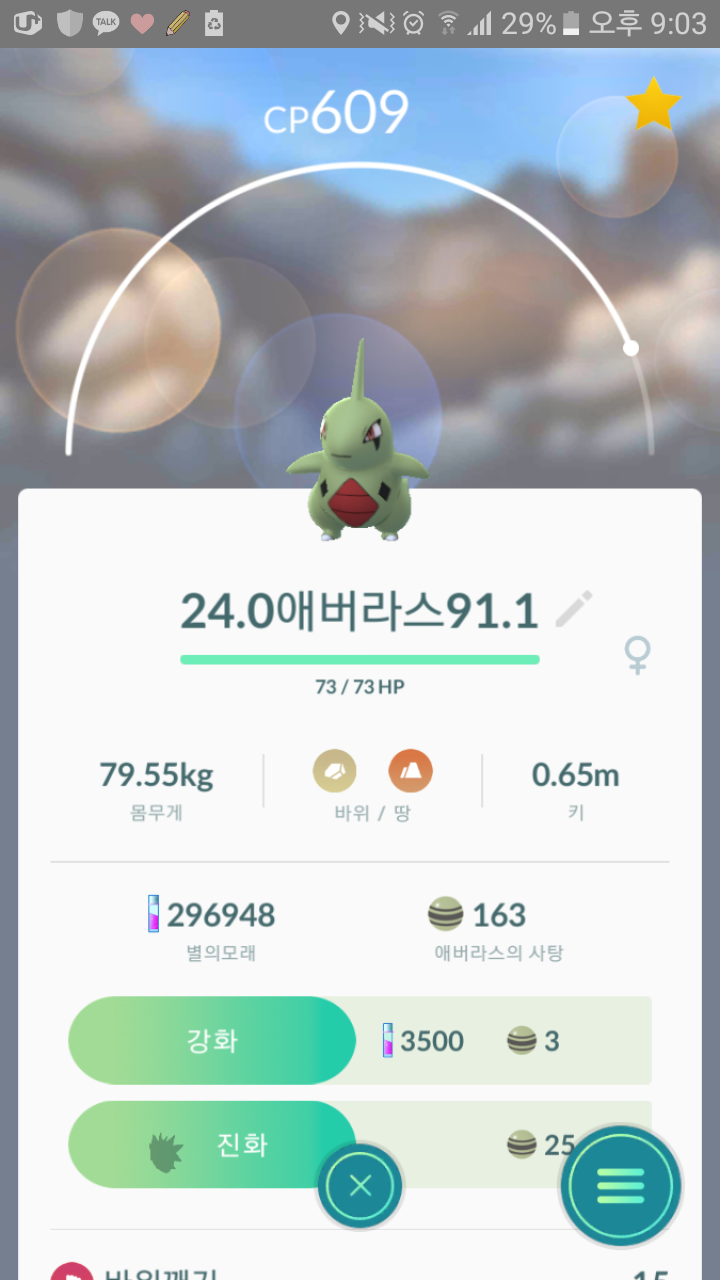 에버라아수