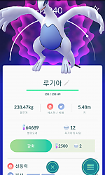 드디어고게체루기아ㅠㅠ