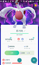 색이다른루기아