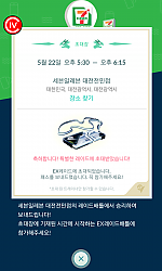 뮤츠 EX레이드 초대권 받았어요.