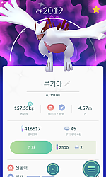 이로치 루기아 엄청 뿌리나봐요 저도 잡은걸 보면...