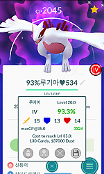 S 이로치 루기아
