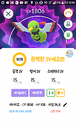 네이티오