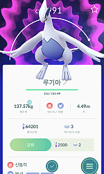 오늘잡은 루기아!