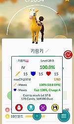 첫번째 알에서나온 100%, 그리고 내 4번째 100% 포켓몬