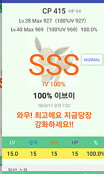 3번째 백퍼 이브이!!!