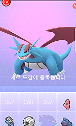호연도감 완성을 코앞에 두고...