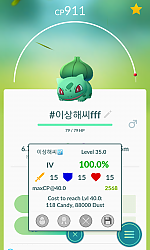 이상해씨