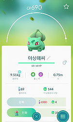이상해씨가 이상해짐