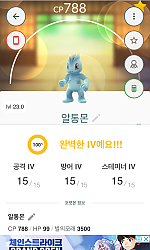 알통몬