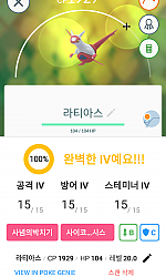 라티아스 2번만에...