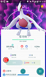 이로치 루기아