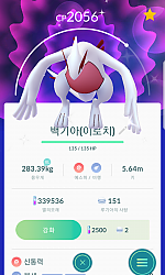 루기아 100%