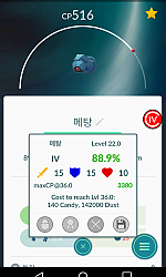 메탕 떠서 잡았는데