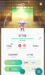 드디어 이로치 잡았네요~^^
