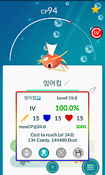 잉어킹100 잡았네요!!