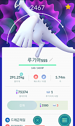 루기아 100 잡았어요