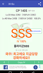 플라이곤