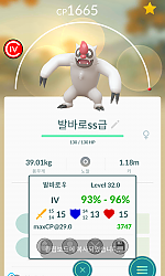 발바로