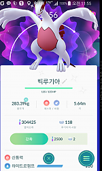 이로치  백루기아
