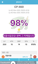 2% 부족하지만 아침 파밍에서 얻은 썬라이더
