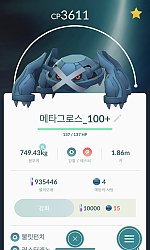 메타그로스 플강 가는데 사탕이 부족해요.