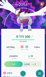 루기아 이로치100