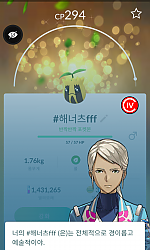 반짝반짝 해너츠