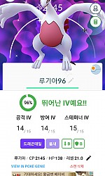 루기아이로치