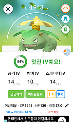 이로치 이상해꽃